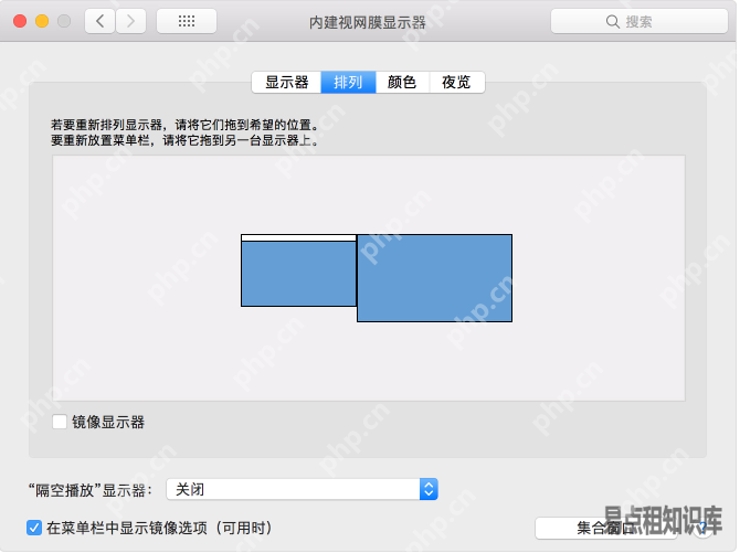 將外置顯示器與Mac搭配使用