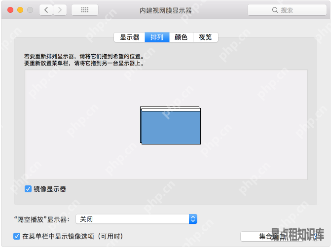將外置顯示器與Mac搭配使用