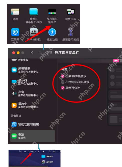 macOS big sur電池百分比顯示怎么設置