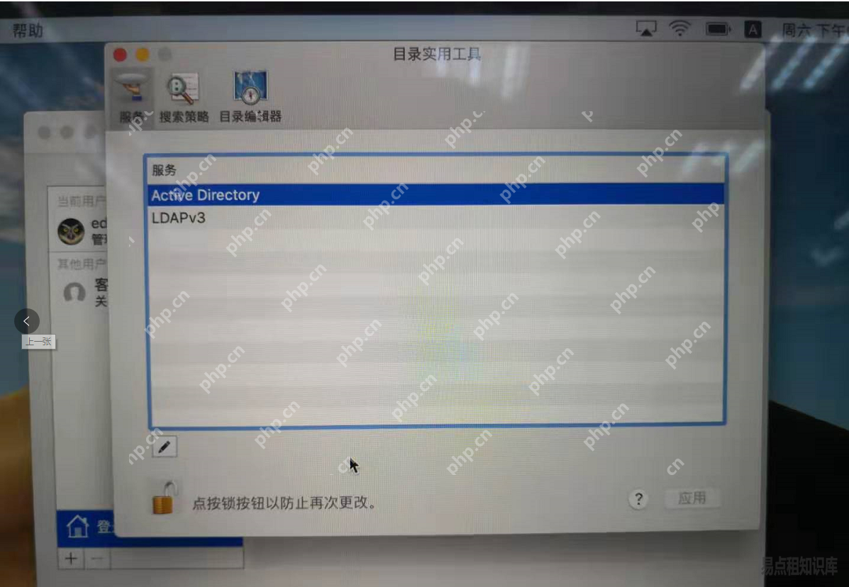 Mac電腦如何開啟root賬戶