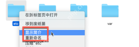 蘋果電腦hosts文件已鎖定無法修改怎么辦