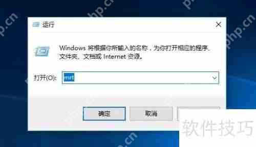 Win10自带恶意软件删除工具使用方法