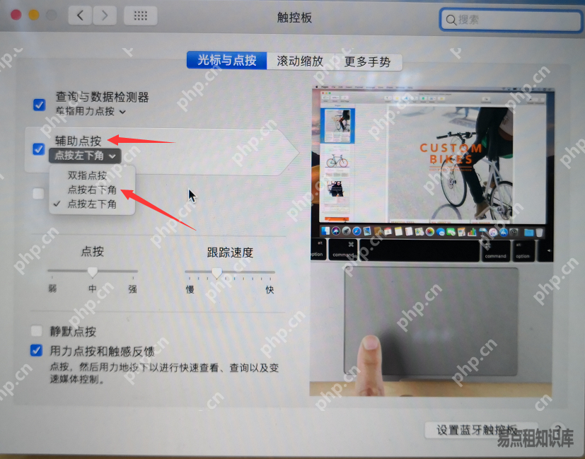Mac電腦無(wú)法使用鼠標(biāo)右鍵打開(kāi)文件