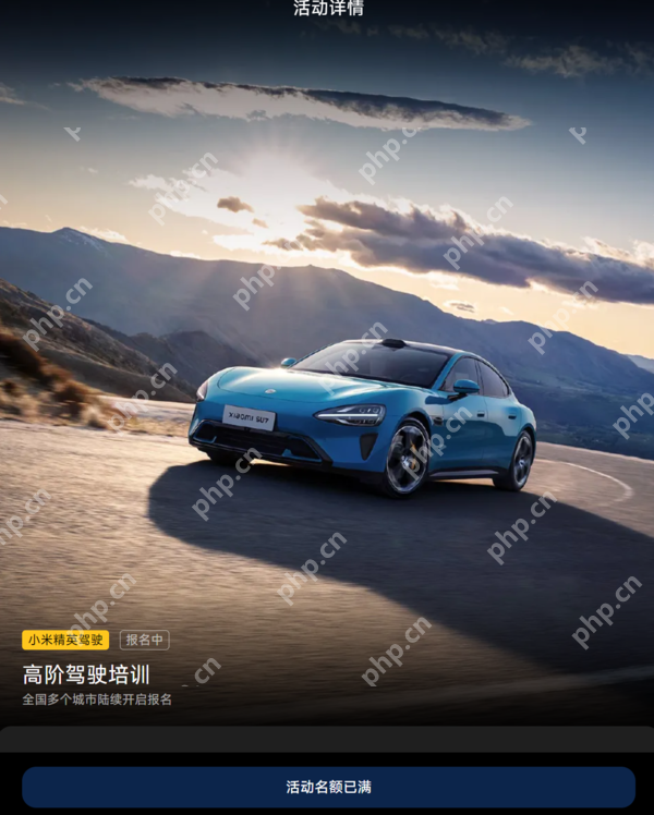 小米精英高阶驾驶培训开启北京站报名 首批免费资格秒光