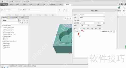 Creo4.0数控编程制造设置指南