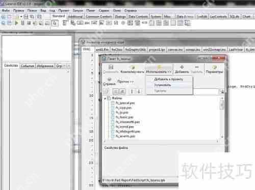 Win32下Lazarus安装FastReport VCL教程