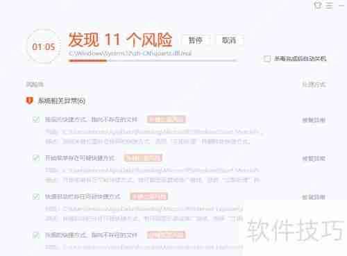 游戏外挂木马的预防方法