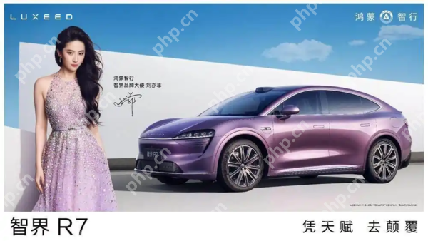 鸿蒙智行智界累计交付量达10万辆 华为+奇瑞联合打造