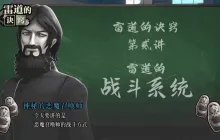 《葛叶雷道复刻版：超力兵团奇谭》新预告片 战斗系统公开！