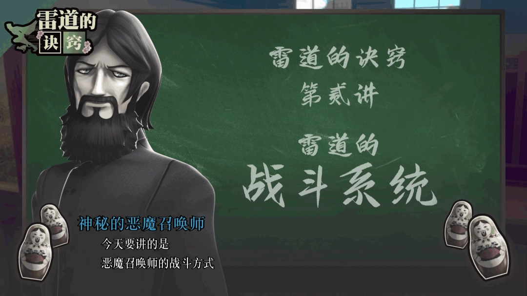 《葛叶雷道复刻版：超力兵团奇谭》新预告片 战斗系统公开！