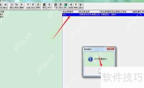 用友T3财务软件合并往来单位教程图解