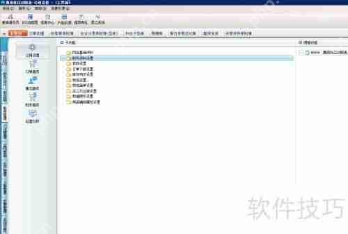财务软件中客户资料序时簿的查询方法
