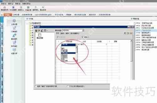 财务软件中客户资料序时簿的查询方法