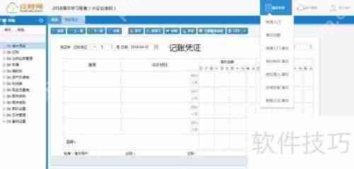 除了用友金蝶，还有哪些其他财务软件值得选择？