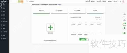 探索免费企业财务软件：哪些值得选择？