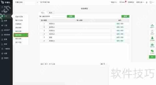 财务软件中收支类别的设置方法