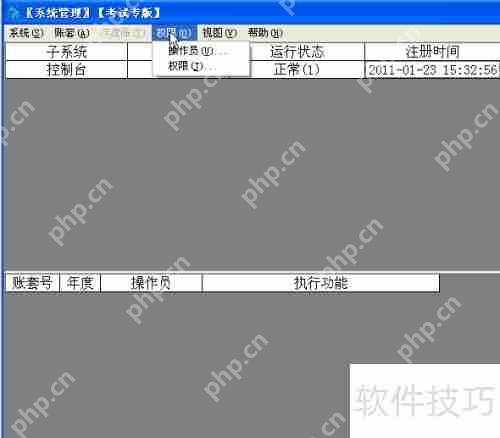 用友财务软件T3/T6:新增功能与优势解析
