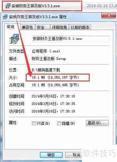 小型财务软件和大型财务软件有哪些主要区别？