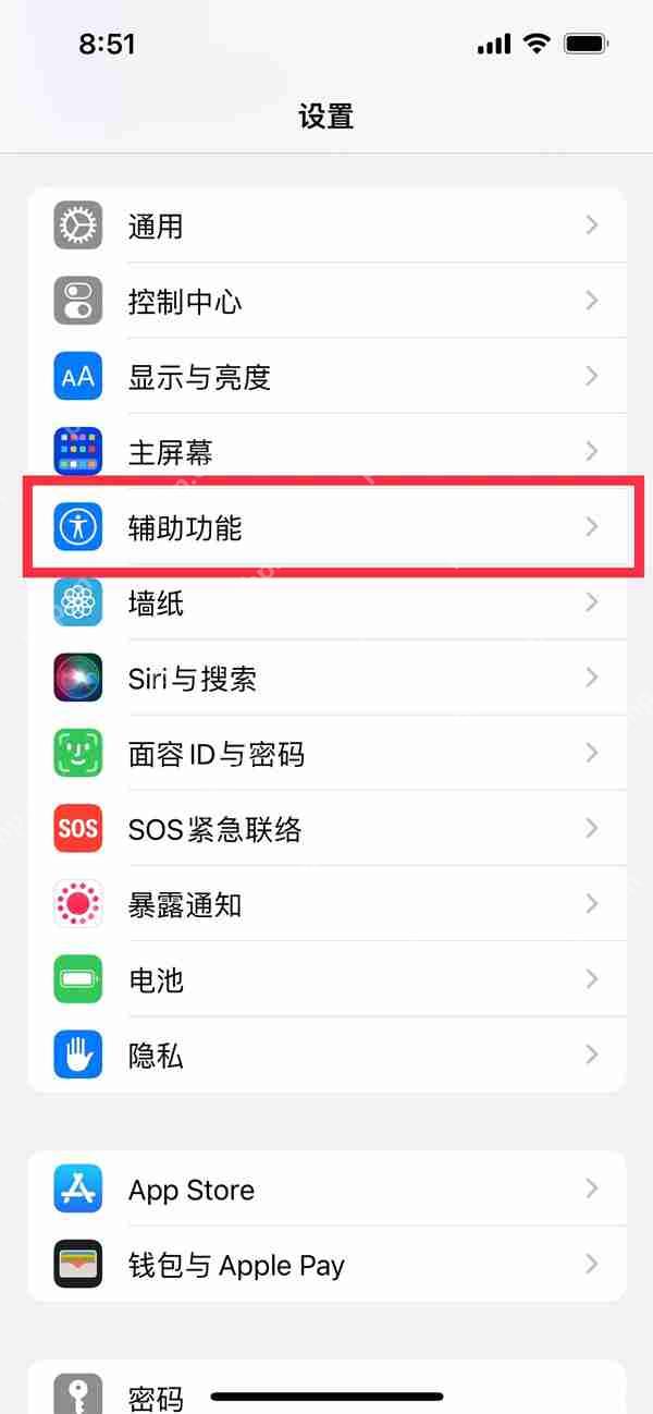苹果手机分辨率怎么看