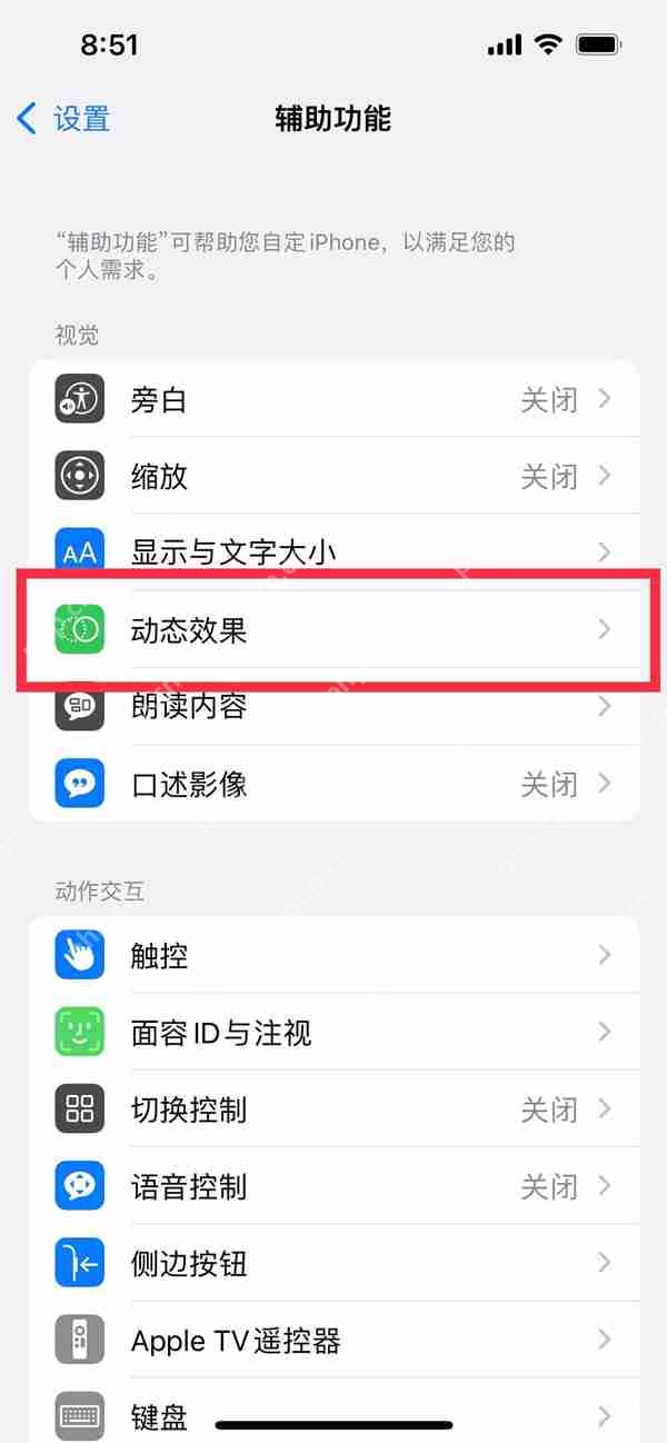 苹果手机分辨率怎么看