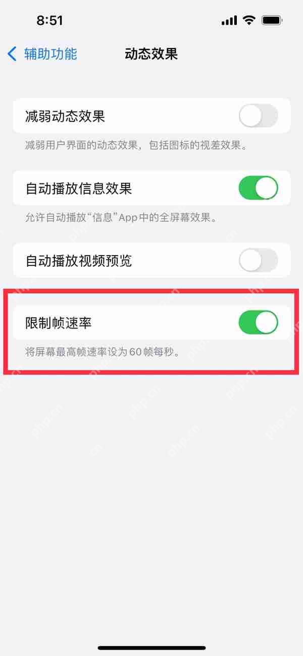 苹果手机分辨率怎么看