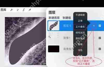 procreate怎么设置正片叠底
