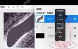 procreate怎么设置正片叠底