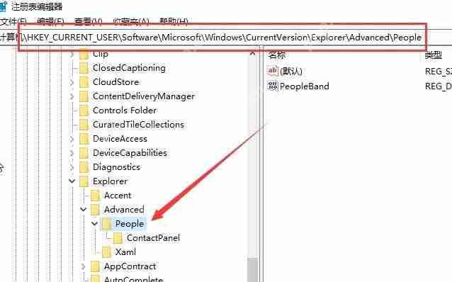 Win10系统任务栏怎么固定联系人?Win10系统任务栏固定联系人的方