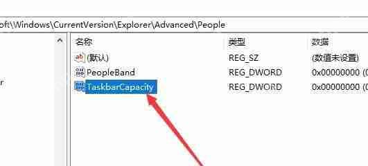 Win10系统任务栏怎么固定联系人?Win10系统任务栏固定联系人的方