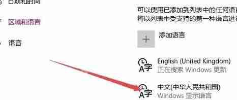 win10应用商店是英文的怎么办？win10应用商店英文变中文的切换方