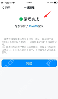 钉钉缓存空间怎么清理