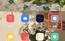 oppo手机颜色反转怎么关闭