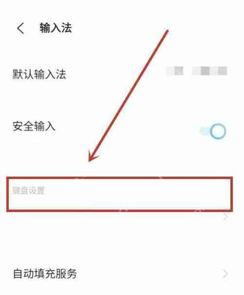 vivo手机键盘设置在哪里