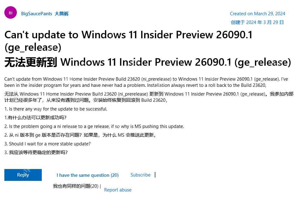 部分 Win11 設備卡在 26040/23620 預覽版無法升級：重新裝機解決