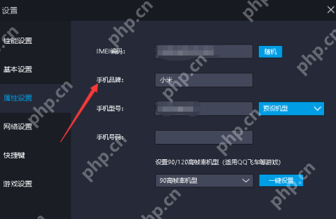 雷电模拟器如何设置dpi？雷电模拟器设置dpi的操作方法