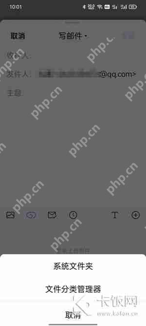 手机QQ邮箱怎么发文件