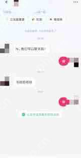 牵手app解除配对对方是否知道