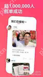 牵手app解除配对对方是否知道