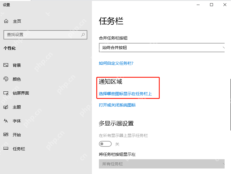 任務欄不顯示應用圖標怎么辦