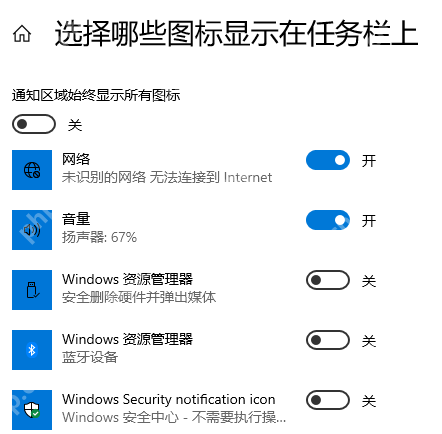 任務欄不顯示應用圖標怎么辦
