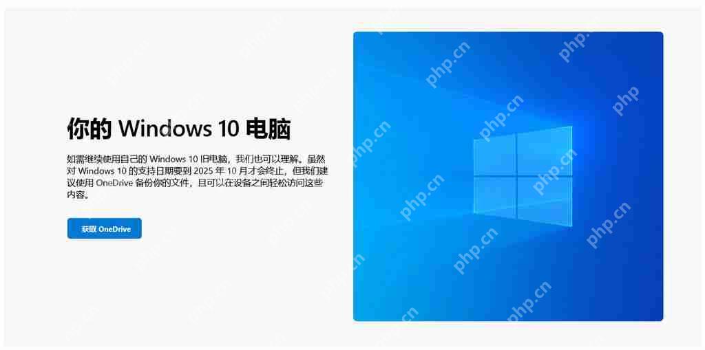 Win10 系統 2025 年 10 月終止支持，微軟敦促用戶升級 Win11