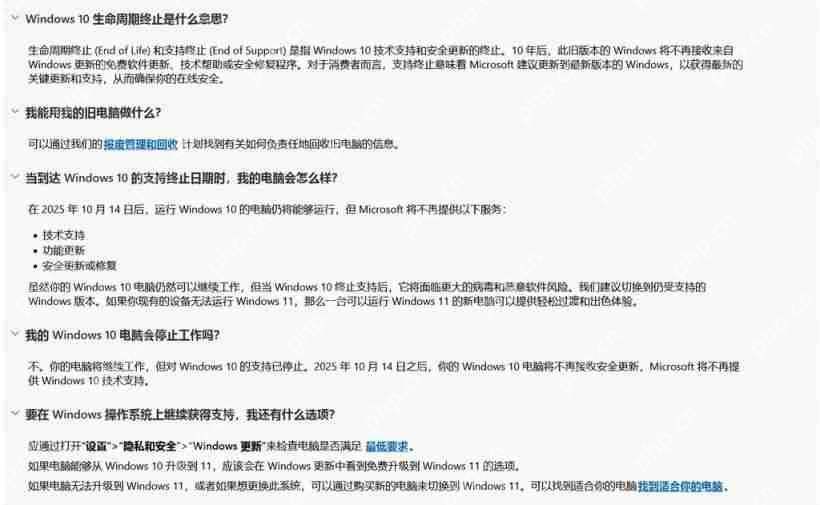 Win10 系統 2025 年 10 月終止支持，微軟敦促用戶升級 Win11