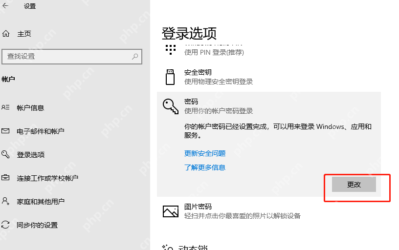電腦密碼在哪里取消