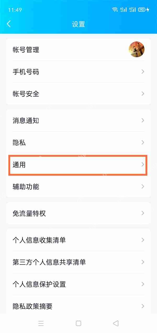 qq体验模式怎么关