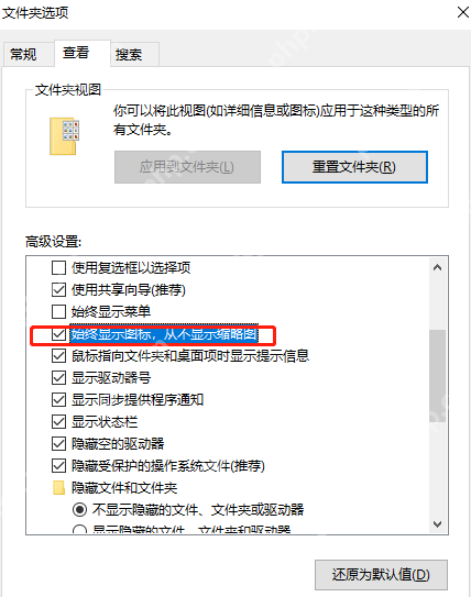 電腦上的jpg圖片變成圖標無法顯示預覽怎么辦
