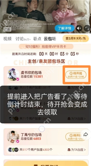 优酷云包场会员怎么领入口在哪里 优酷云包场一个月可以领几次