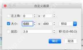 Snipaste怎么延迟截图