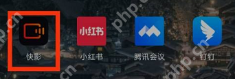 快影名人堂如何查询