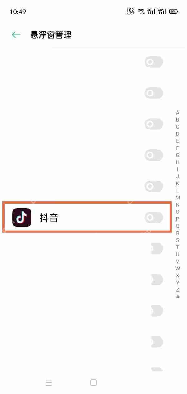 抖音直播小窗口播放在哪