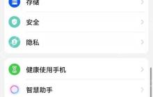荣耀手机怎么设置时间为24小时制